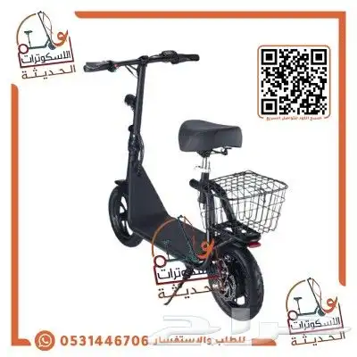 سكوتر ابو سلة 1200 ريال شامل التوصيل جديد بكرتونه 4