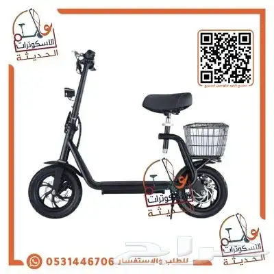 سكوتر ابو سلة 1200 ريال شامل التوصيل جديد بكرتونه 2