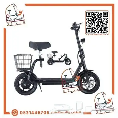 سكوتر ابو سلة 1200 ريال شامل التوصيل جديد بكرتونه 3
