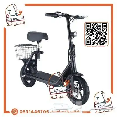 سكوتر ابو سلة 1200 ريال شامل التوصيل جديد بكرتونه 1