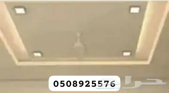ابومصطفي لجمبع انواع الديكورات والدهانات والجبس والترميم وال 5