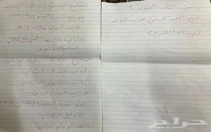 كتب دينيه للبيع 6