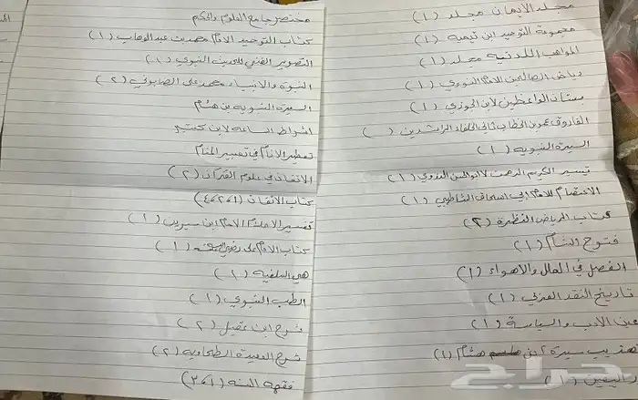 كتب دينيه للبيع 4