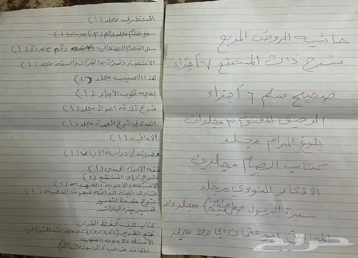 كتب دينيه للبيع 5