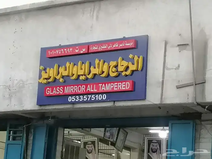 متخصصين في لوحات الحروف البارزة و الكلادينج 24