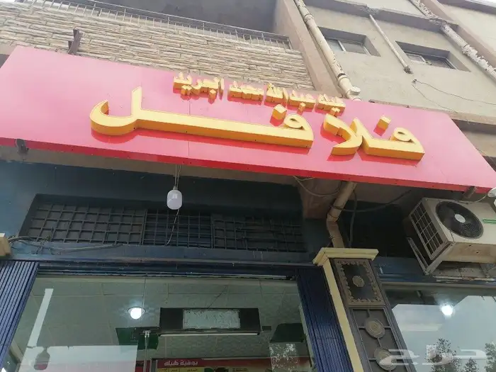 متخصصين في لوحات الحروف البارزة و الكلادينج 18