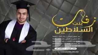 شيلات اللحن الخيالي لتنفيذ الزفات والشيلات والقصايد الشعري 4