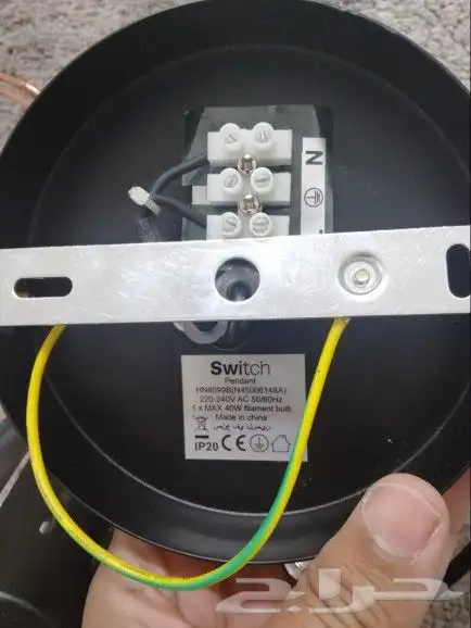 مصباح متدل من سويتش 5