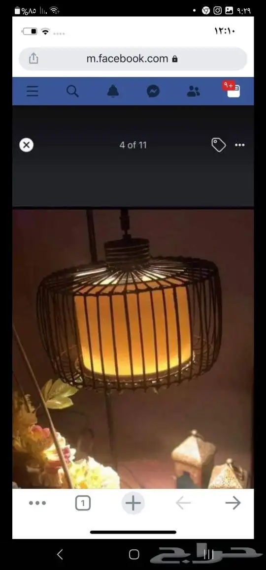 أغراض منزل 0