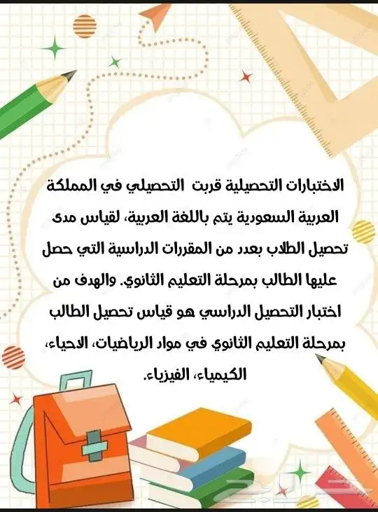 معلمين ومعلمات جميع التخصصات حضوري و أون لاين 1