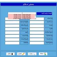 المميز في الاكسل 8