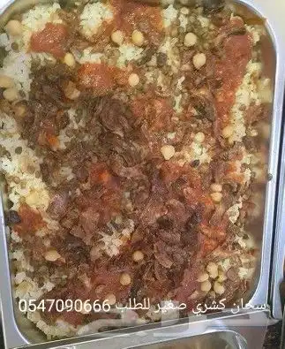 سخان كشري صغير 0