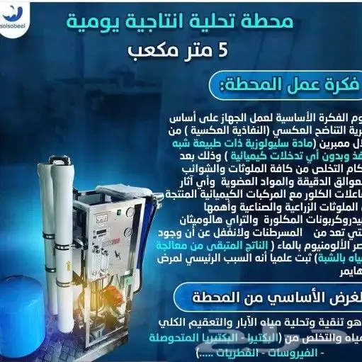 محطه المياه المركزيه للمنزل والمزراعه اقوي محطه 0