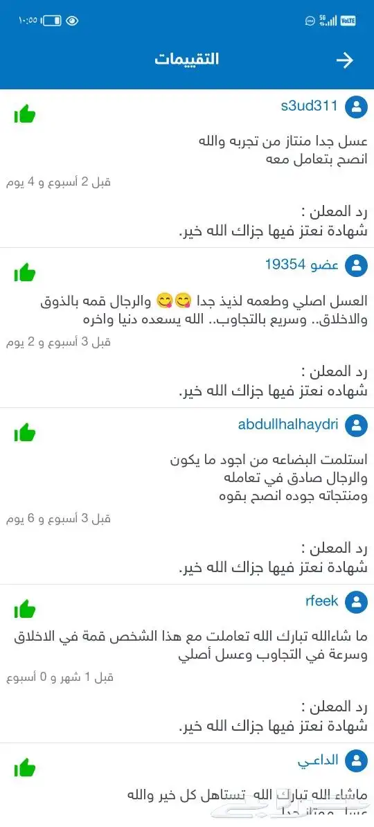 عسل زهور حضرمي درجة اولى الكيلو 100 وبالنصف 50 والربع 35 8