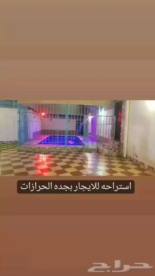 استراحه للايجار بالحرازات 3