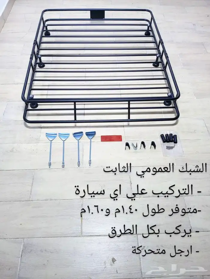 شبك السقف العجيب للسيارات الكبيرة والصغيرة والجيوب 0