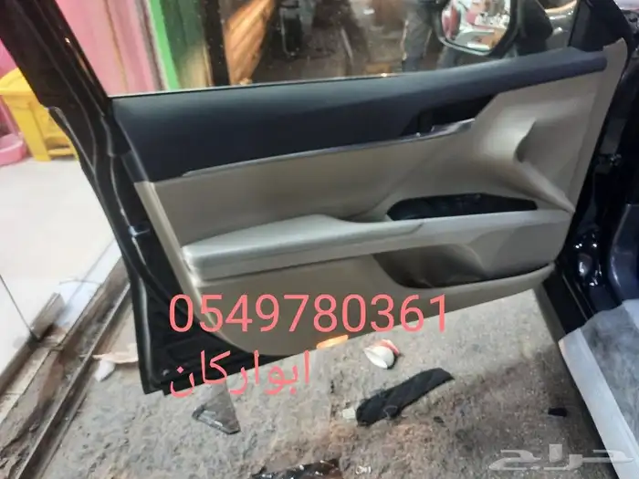 حمايه ديكورات داخليه لكامري 2023 0