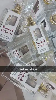 عطور تعبئه 0