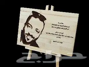 الحفر على الخشب والجلد 3