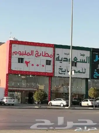 لوحات إعلانية مطاعم كوفي شوب محلات 0