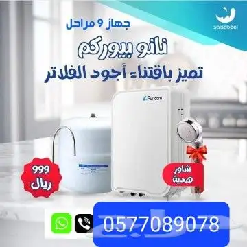 فلاتر تحليه حق المطبخ 0