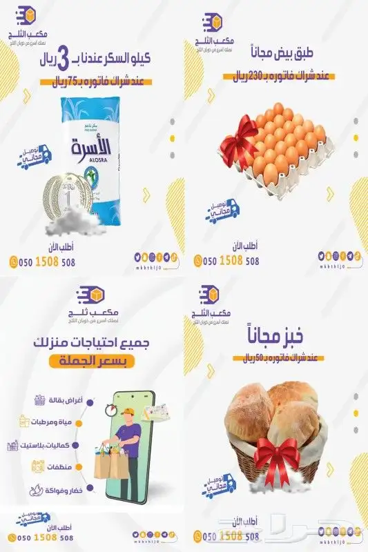 مطبوعات عادية وملونة وطباعة بوكسات وطباعة استكر وبنر 6