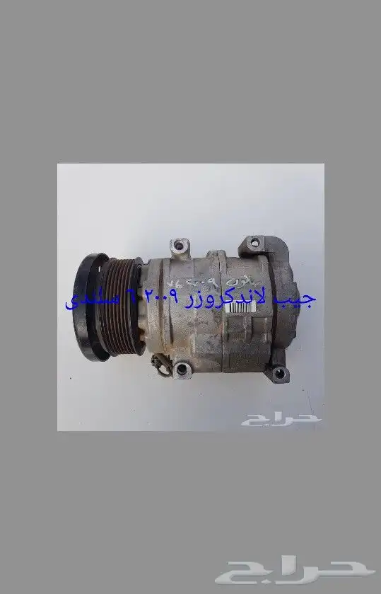 كمبرسرات سياره متنوعه للبيع 2