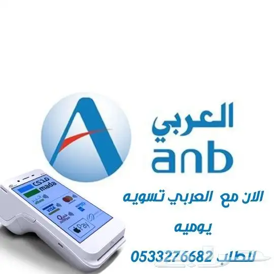 اجهزه نقاط البيع 2