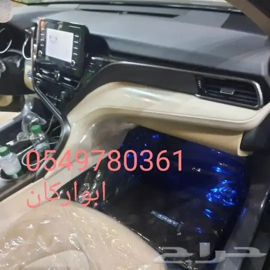 حمايه ديكورات داخليه لكامري 2023 8