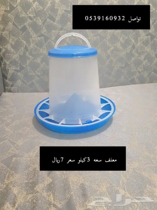 سقايات طيور دجاج حمام جمله وتفريد 10