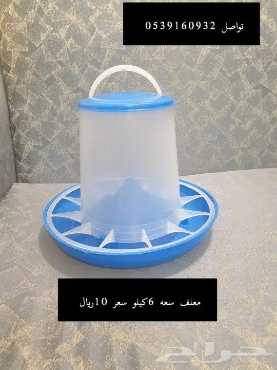 سقايات طيور دجاج حمام جمله وتفريد 11