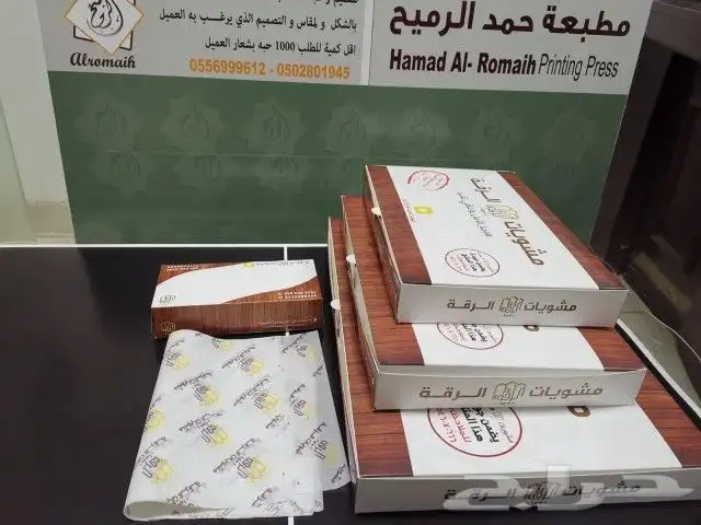 مطبوعات عادية وملونة وطباعة بوكسات وطباعة استكر وبنر 4