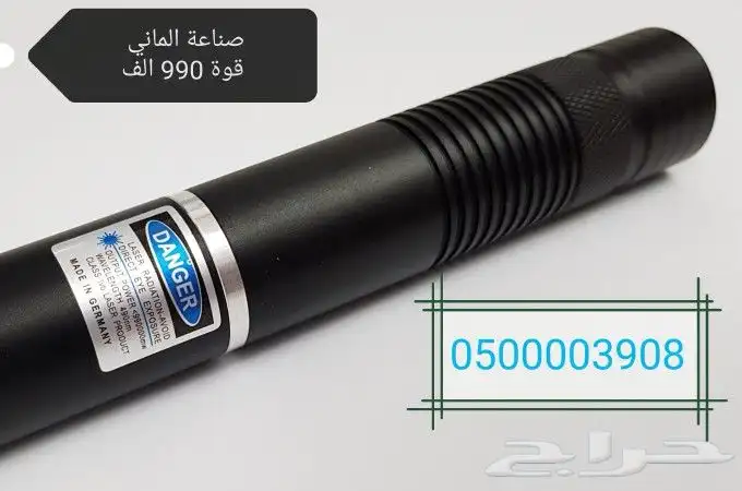 ليزر ازرق ب450ريال شامل الشحن الماني حارق 6
