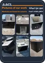 نيوجيرسي حواجز سفتي بريكاست أسوار احواش مناهيل مصدات سيارات 15