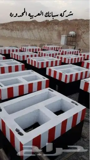نيوجيرسي حواجز سفتي بريكاست أسوار احواش مناهيل مصدات سيارات 17