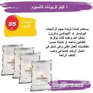 ريزن بوليستر فايبر جلاس سليكون ربر 4
