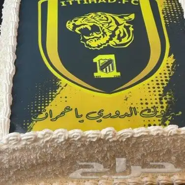 كيكة نادي الاتحاد 1
