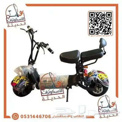 دباب كهربائي هارلي 1700 ريال جديد بكرتونه 1