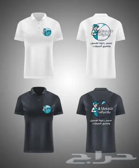 ملابس يونيفورم تطريز تيشيرتات فقط ب34 8