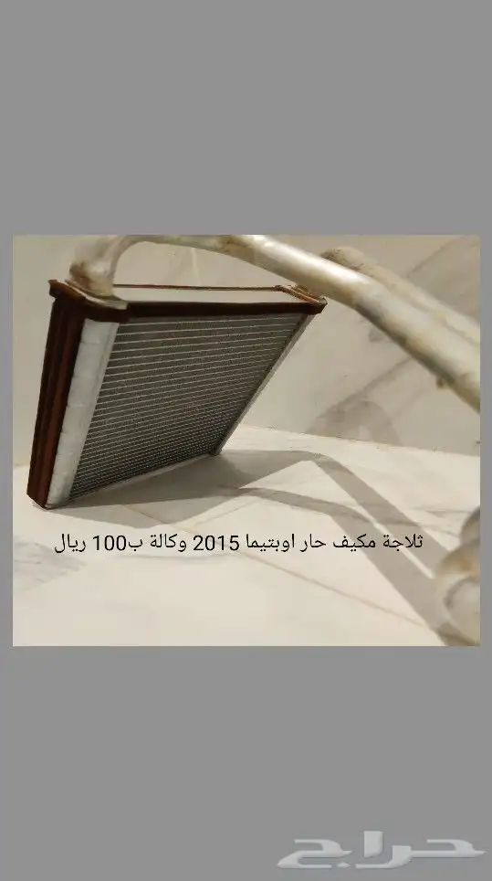 ثلاجة و مروحة مكيف اوبتيما 2015 3
