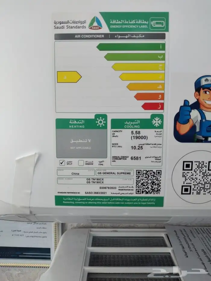 مكيفات سبليت 5