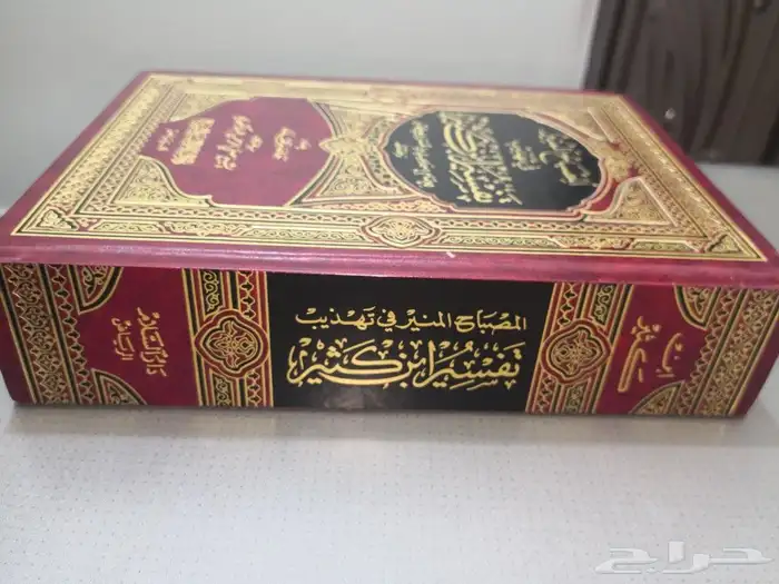 تفسير ابن كثير 1