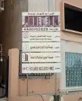 تصميم وتنفيذ 1