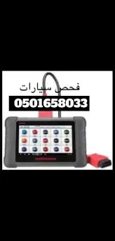 فحص سيارات في الرياض 0