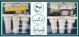 فلاتر مويه نقي لتحلية المياه بيع تركيب صيانه 16