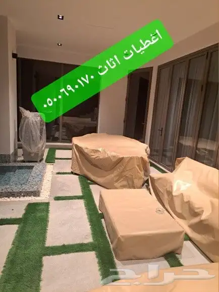 اغطيه اغطيه كراسي اغطيه اثاث خارجي اغطيات جلسات 7