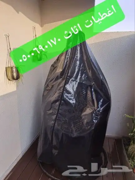 اغطيه اغطيه كراسي اغطيه اثاث خارجي اغطيات جلسات 6