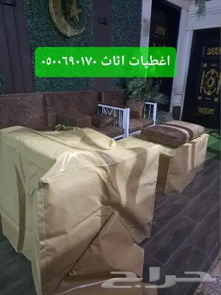 اغطيه اغطيه كراسي اغطيه اثاث خارجي اغطيات جلسات 8
