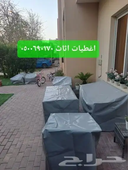 اغطيه اغطيه كراسي اغطيه اثاث خارجي اغطيات جلسات 3