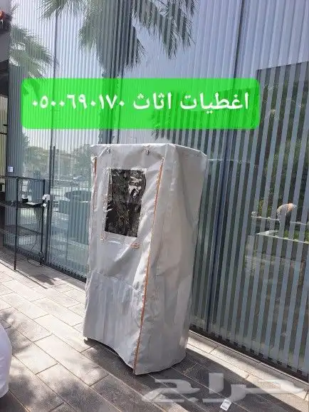 اغطيه اغطيه كراسي اغطيه اثاث خارجي اغطيات جلسات 1